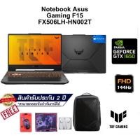 ราคา Laptop ASUS TUF Gaming F15 FX506LH-HN002T /ประกัน2y+อุบัติเหตุ1y/ (8649279869)