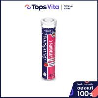 ราคา DEMOSANA ดีโมซานา วิตามินซี รสสตรอเบอร์รี่ 82กรัม [4005292011419] (23135748745)