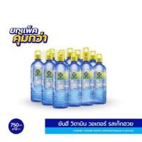 ราคา Yanhee Vitamin B Water ยันฮี วิตามิน วอเตอร์ วิตามินบี 750 มล. x 12 ขวด (23429734876)