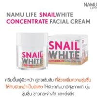 ราคา SNAIL WHITE CONCENTRATE FACIAL CREAM 50 ml. snailwhite (402903889)