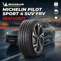 ราคา ยาง 265/40R21 MICHELIN PILOT SPORT 4 SUV ราคาต่อเส้น ปี 2025 (41901527250)