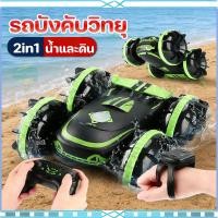 ราคา รถของเล่น สะเทินน้ำสะเทินบก รถบังคับวิทยุ รถบังคับวิทยุกันน้ำ โมเดลรถออฟโรด ชาร์จUSB ท่าทางควบคุมระยะไกล ของเล่นเด็ก (24154920863)