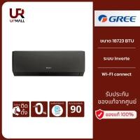 ราคา GREE P&P Luxuri In แอร์ติดผนัง ขนาด 18723 BTU Inverter รุ่น GWC18AGD-K6DNA1B/I (Black) (25942384336)