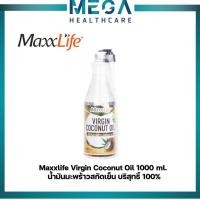 ราคา Maxxlife Virgin Coconut Oil 1000 ml น้ำมันมะพร้าวสกัดเย็นธรรมชาติ (11876943075)