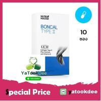 ราคา Nutri Master Boncal Type II นูทรี มาสเตอร์ บอนแคล ไทพ์ ทู บรรจุ 10 ซอง (6626761931)
