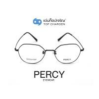 ราคา PERCY แว่นสายตาทรงIrregular 8028-C1 size 52 By ท็อปเจริญ (4688538425)