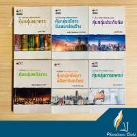 ราคา หนังสือ: วิเคราะห์หุ้นราย Sector: กลุ่มพลังงาน กลุ่มพัฒนาอสังหาริมทรัพย์ กลุ่มรับเหมาก่อสร้าง กลุ่มธนาคาร กลุ่มประกันภัย (10604846165)