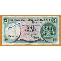 ราคา ธนบัตรสกอตแลนด์ One Pound ปี 1977 (15097285942)