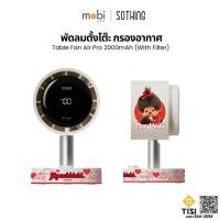 ราคา Sothing Table Fan Air Pro 2000mAh (With Filter) พัดลมตั้งโต๊ะ, มีฟิลเตอร์, ความแรงลม 100, 2000mAh (26344608425)