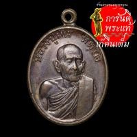 ราคา เหรียญ หลวงปู่มั่น ทัตโต ปี ๒๕๓๒ (3792916792)