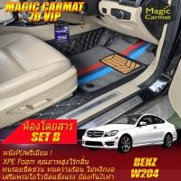 ราคา Benz W204 Coupe 2008-2014 (เฉพาะห้องโดยสาร2แถว) พรมรถยนต์ W204 Coupe C180 B18S C43 C63 C250 พรม7D VIP Magic Carmat (6951999368)