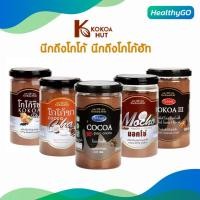 ราคา โกโก้คีโต kokoa hut สูตรคีโต คุมหิว อิ่มนาน อิ่มไว โกโก้ฮัท โกโก้แท้100% เครื่องดื่มคีโต มี5สูตรให้เลือก (24483551677)