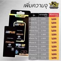 ราคา แบตLEEPLUS เช็คสุขภาพแบตได้ % แบตใช้สำหรับ iPhone5 5s 6 6plus 6sp i7 7plus i8 8plus SE X Xs XR Xs max 11 12 13 13Pro Max (27958641924)
