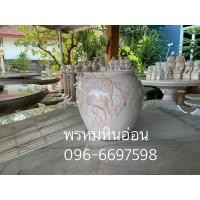 ราคา โอ่งหินอ่อน(ไซค์ใหญ่) (25352303003)