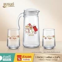 ราคา ชุดเหยือกและแก้ว 3 ชิ้น ( Ocean Glass ) [inno] (48009774064)