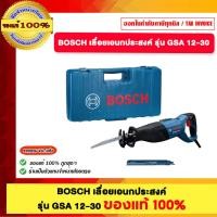 ราคา BOSCH เลื่อยอเนกประสงค์ รุ่น GSA 12-30 ของแท้100% (42701620486)