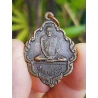 ราคา เหรียญหลวงพ่อเอีย วัดบ้านด่าน จ.ปราจีนบุรี ปี2540 (รุ่นออกวัดตาหลังใน) (28332320727)
