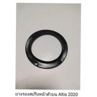 ราคา ยางรองสปิงเบ้าลูกปืนโช้คหน้าTOYOTA ALTIS19 (12566002264)