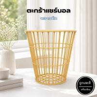 ราคา ตะกร้า แชร์บอล ตะกร้าแชร์บอล ตะกร้าพลาสติก Chair Ball Basket ขนาดมาตรฐาน (เฉพาะตะกร้า) (23383259005)