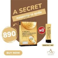 ราคา A Secret Collagen เอ ศุภชัย เอ คอลลาเจน คอลลาเจน ไดเปปไทด์ ไตรเปปไทด์ UC-ll ผิว กระดูก แข็งเแรง (25505955338)
