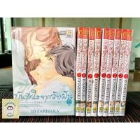 ราคา [SET] บันทึกใสจากวัยฝัน Ao Haru Ride ครบชุด (1-13จบ) (13943436179)