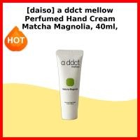 ราคา [daiso] a ddct mellow Perfumed Hand Cream Matcha Magnolia, 40ml, 1pc / Korean Hand Cream by Hanllyu Shop (53158265582)