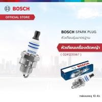 ราคา Bosch Spark Plug หัวเทียนสำหรับเครื่องยนต์การเกษตรขนาดเล็ก WS7F (0241235567) (20296471714)