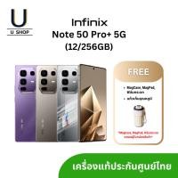 ราคา Infinix Note 50 Pro+ 5G (12/256GB) เครื่องแท้ ประกันศูนย์ไทย แถมแก้วเก็บอุณหภูมิ (29584127753)