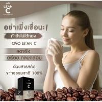 ราคา ส่งฟรีกาแฟ ลีแอนซี LE'AN C (18092366504)