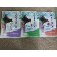 ราคา นิยายจีนแปล #นิยายมือ2 มารยามารล้านเล่มเกวียน (25805882051)