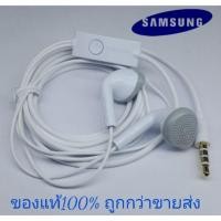 ราคา หูฟังซัมซุง ของแท้100% small talk samsung (1887627696)