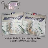ราคา ยางปิงปอง YASAKA RAKZA 7 ฟองน้ำ MAX จำนวน 2 แผ่น (20685684767)