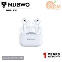 ราคา NUBWO (หูฟัง) NTW2 IN EAR TRUE WIRELESS - 1Y (28579029049)