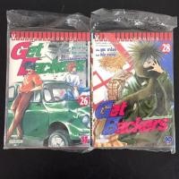 ราคา Get Backers อย่างนี้ต้องเอาคืน เล่ม 26,28 (แยกเล่ม) (18648903944)