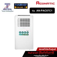 ราคา Aconatic แอร์เคลื่อนที่ 7,000 BTU รุ่น AN-PAC07C1 ไทยมาร์ท Thaimart (25377650257)