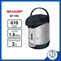 ราคา SHARP กระติกน้ำร้อน 1.8ลิตร รุ่น KP-19S (19032338797)