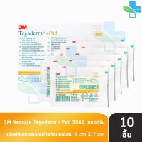 ราคา 3M Nexcare Tegaderm + Pad A3 ฟิล์มปิดแผลกันน้ำ พร้อมแผ่นซับ ขนาด 5x7 ซม. [แบ่งขาย 10 ชิ้น 3582] II 6303 เทกาเดิร์ม CHG (24566089387)