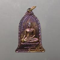 ราคา เหรียญระฆัง พระประจำวันเกิด "พฤหัสบดี" หลวงพ่อเกษม เขมโก รุ่น วันเพ็ญเดือน 12 ปี2536 เนื้อทองแดง ผิวออกรุ้งงดงาม ซองเดิม (48401696513)
