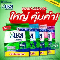 ราคา Breeze บรีส เอกเซล ผงซักฟอก ขนาด 1800 กรัม ผงซักฟอกบรีส แฟ๊บ แฟ็บ ผงซัก บรีสซัก ผลิตภัณฑ์ซักผ้า (25535840901)