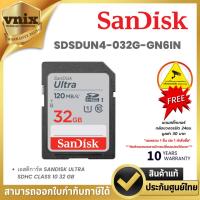 ราคา Sandisk SDSDUN4-032G-GN6IN เอสดีการ์ด SANDISK ULTRA SDHC CLASS 10 32 GB By Vnix Group (25555630752)