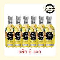 ราคา ดริ้งค์ เอ็นโอดี น้ำสับปะรดซ่า 355 มล. [แพ็ก 6 ขวด] (47059758474)