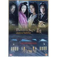 ราคา DVD 2 ภาษา - Painted Skin พลิกตำนาน โปเยโปโลเย (25638388190)