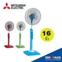 ราคา มีสีให้เลือก, เช็คสีทางช่องแชท MITSUBISHI ELECTRIC พัดลมตั้งพื้น LV16-RBA (22984939444)