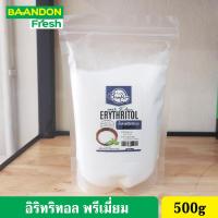ราคา น้ำตาล Erythritol เกรดพรีเมี่ยม น้ำตาลอิริทริทอล 100% บ้านพลอย น้ำตาลคีโต (Keto) ไม่ขมปลายลิ้น ปลอดภัย ขนาด 500g (12172143297)