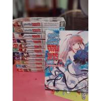 ราคา [นิยาย - Light Novel] นักเรียนน้องใหม่ สายพันธุ์จอมมาร : Ichiban Ushiro no Dai Maoh เล่ม 1 - 12 พร้อม book set (4649596427)