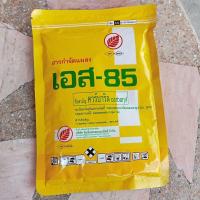 ราคา เอส-85 สารกำจัดแมลง มด (22485753005)