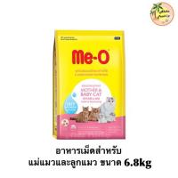 ราคา Me-O Mother&Baby catมีโอ อาหารเม็ดสำหรับแม่แมวตั้งท้อง และลูกแมวหลังหย่านมอายุ 1-4 เดือน ขนาด 6.8kg (23289352179)