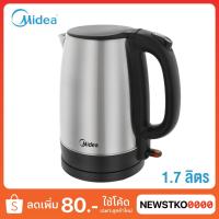 ราคา MIDEA กาต้มน้ำไฟฟ้า รุ่น MK-SN17SA (1.7 ลิตร) (5772266349)