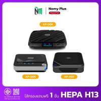ราคา Gmax เครื่องฟอกอากาศในรถยนต์ Car Air Purifier HEPA 13 รุ่น AP005,AP006,AP007 (23377083425)