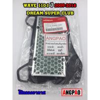 ราคา ไส้กรองอากาศ แท้ศูนย์ ฮอนด้า WAVE110i/SUPER CUB/C125(HONDA WAVE110 i ปี2011-2018/SUPER CUB ปี2013-2017/17210-KWW-640 (3659945684)